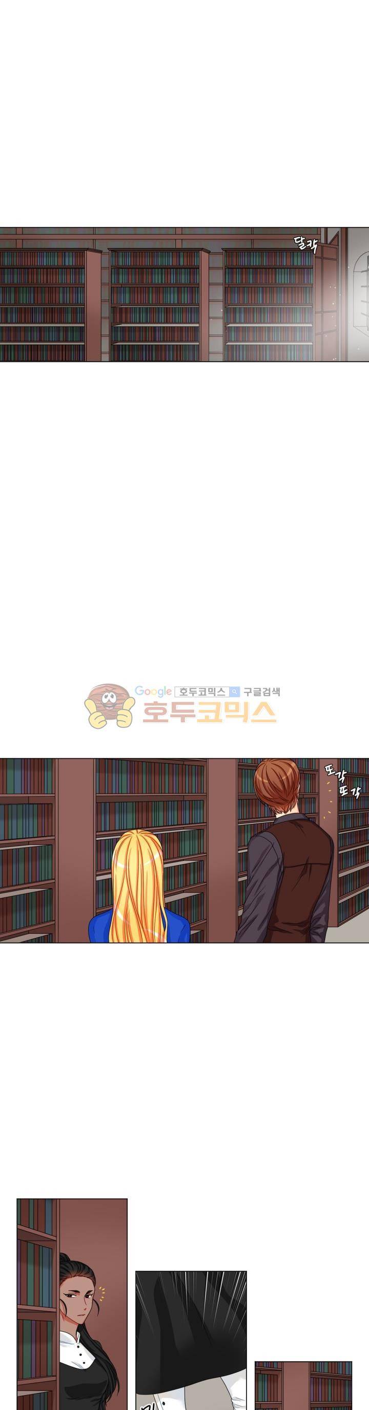 마탑의 사서 7화 3