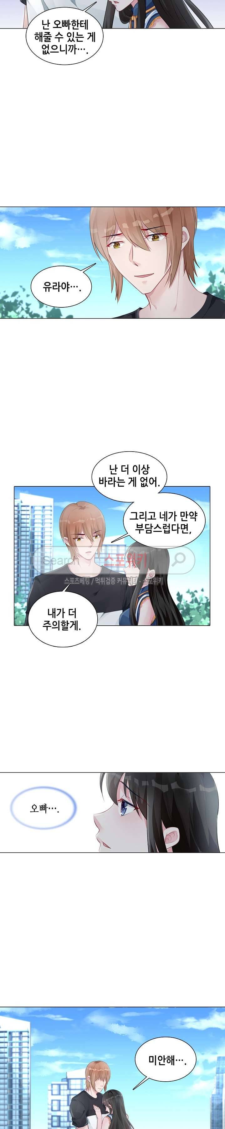 하룻밤 아내 153화 2