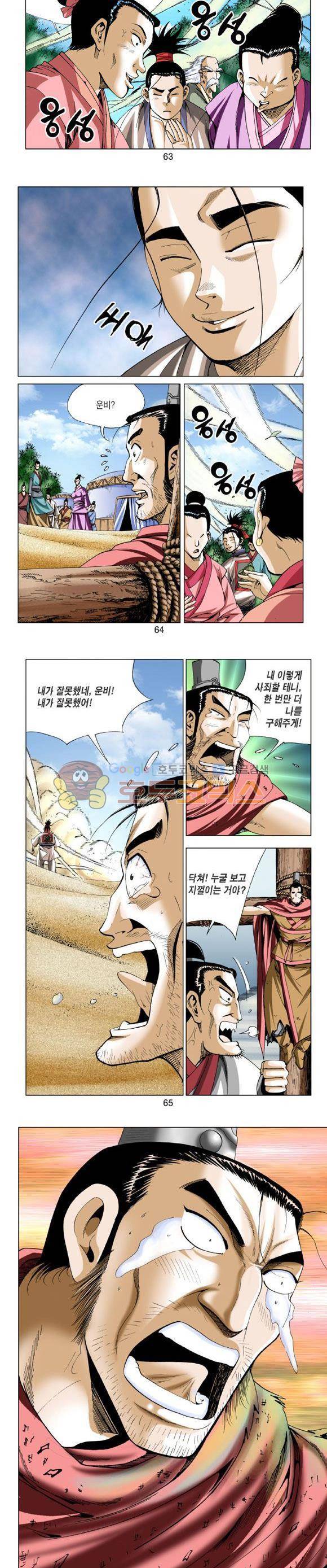 중원불가침 2권 19