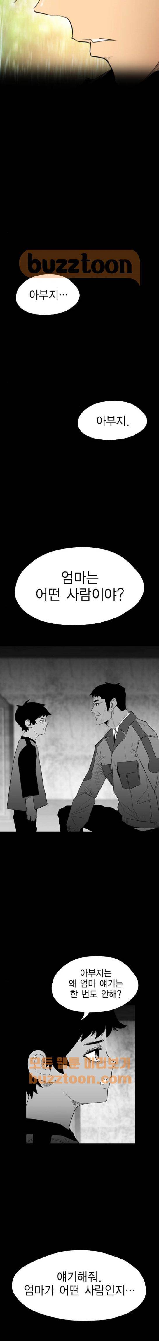 부활남 시즌0 31화 2