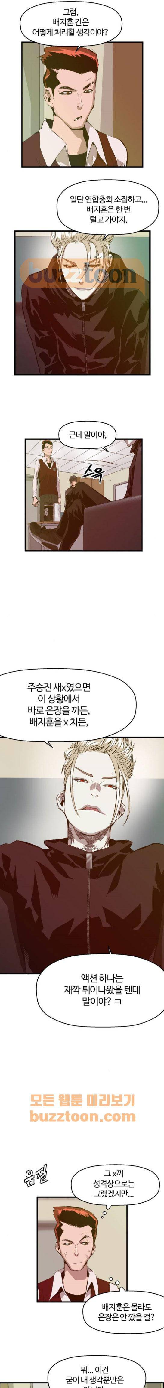 약한영웅 40화 1