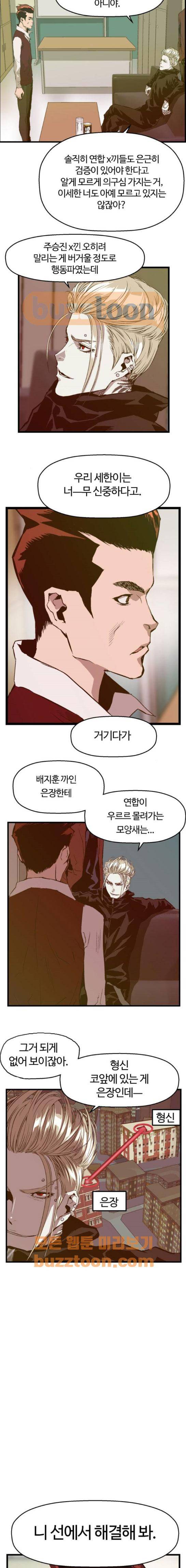 약한영웅 40화 2