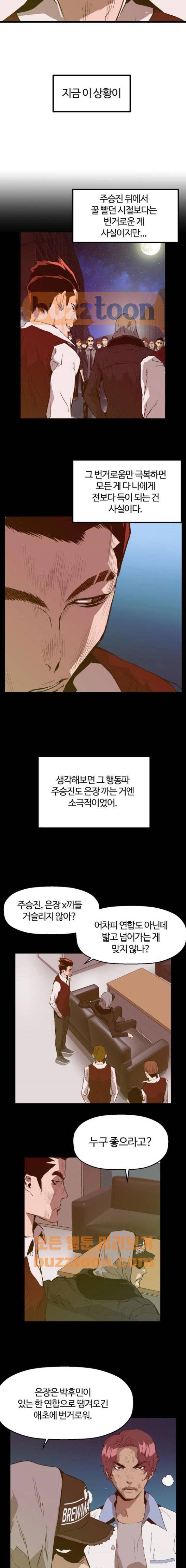 약한영웅 40화 4