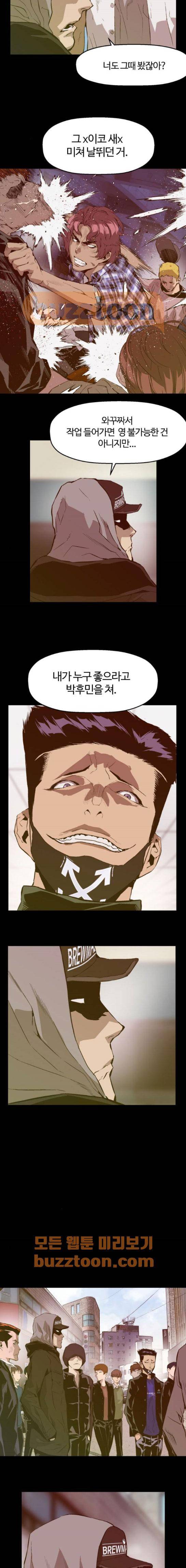 약한영웅 40화 5