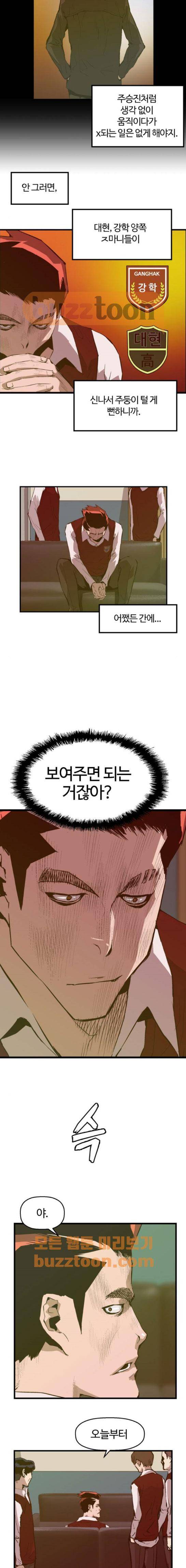 약한영웅 40화 8