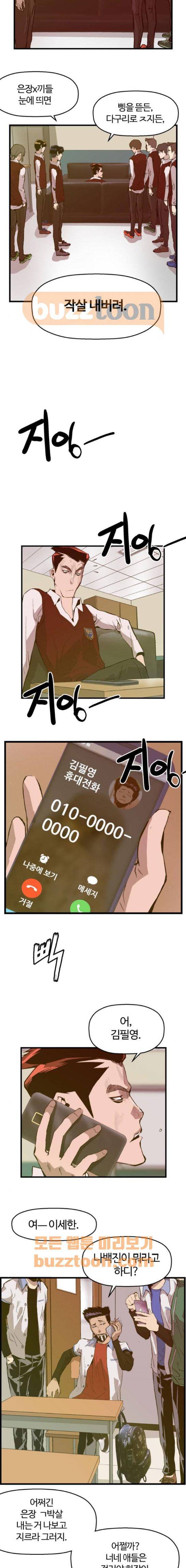약한영웅 40화 9