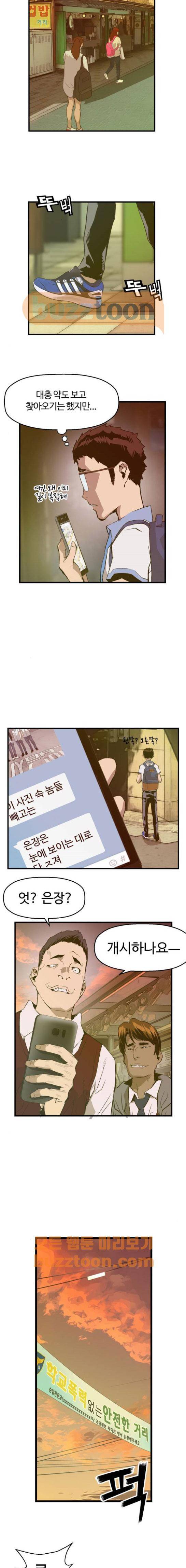 약한영웅 40화 14