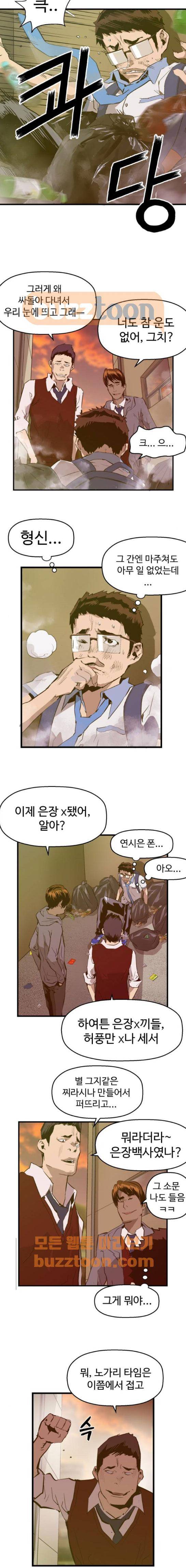 약한영웅 40화 15