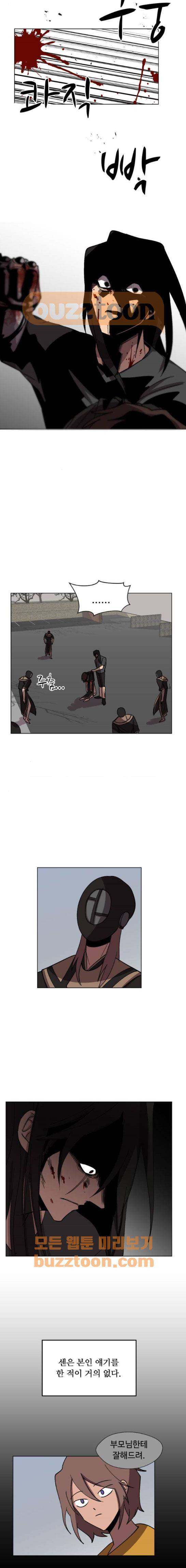 어글리후드 61화 2