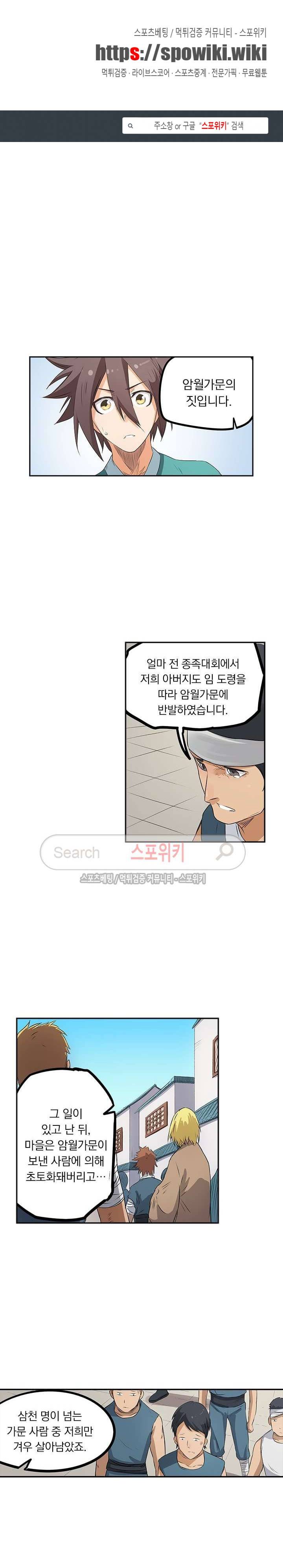 성무신결 175화 1