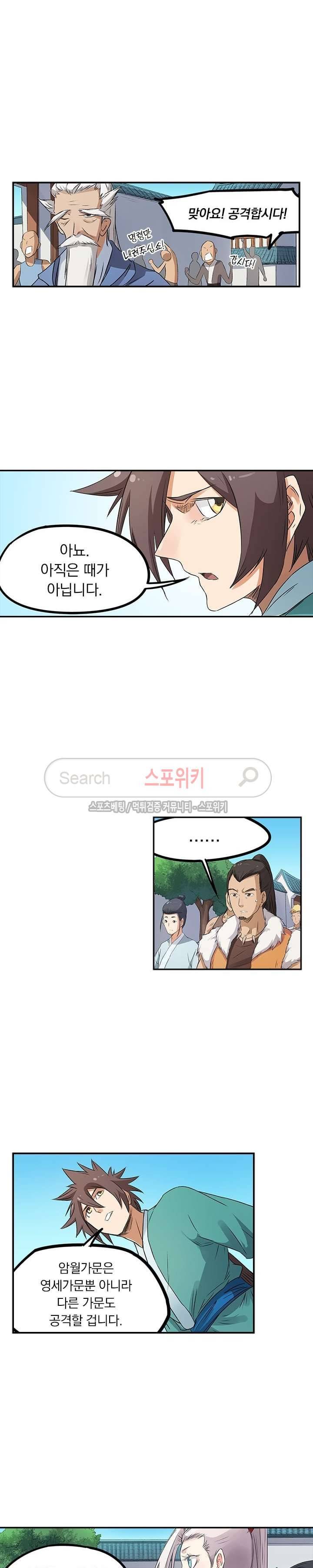 성무신결 175화 4