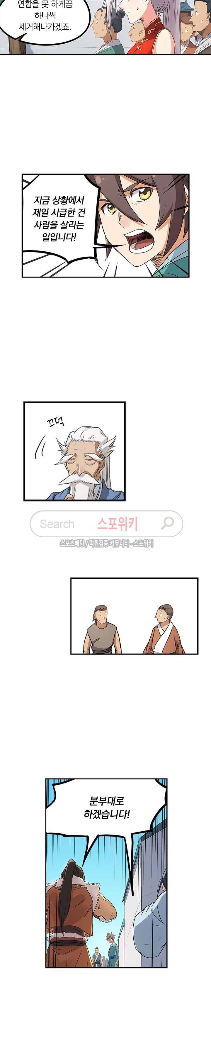 성무신결 175화 5