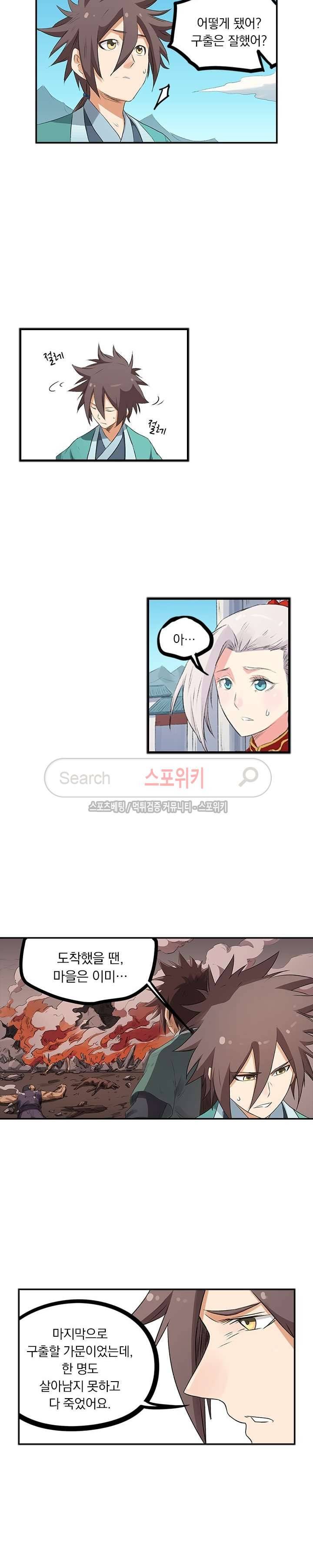 성무신결 175화 8