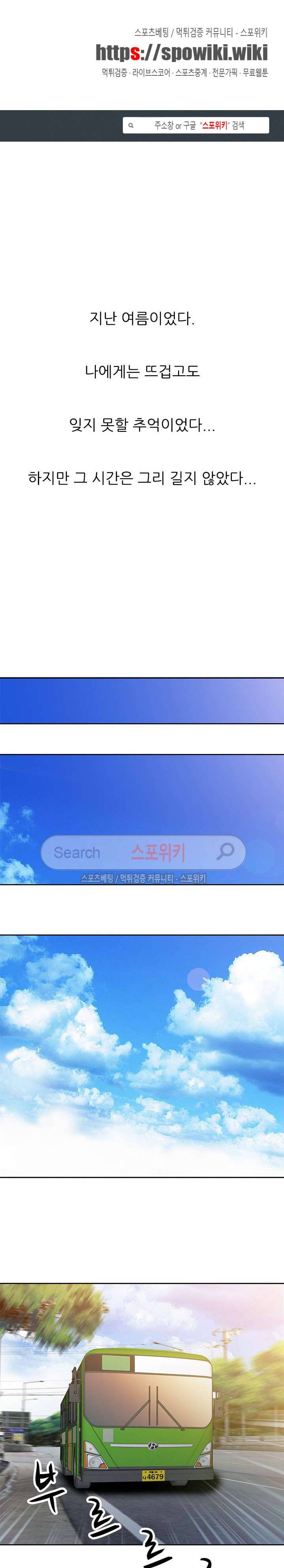 쉿! 누나의 비밀 1화 1