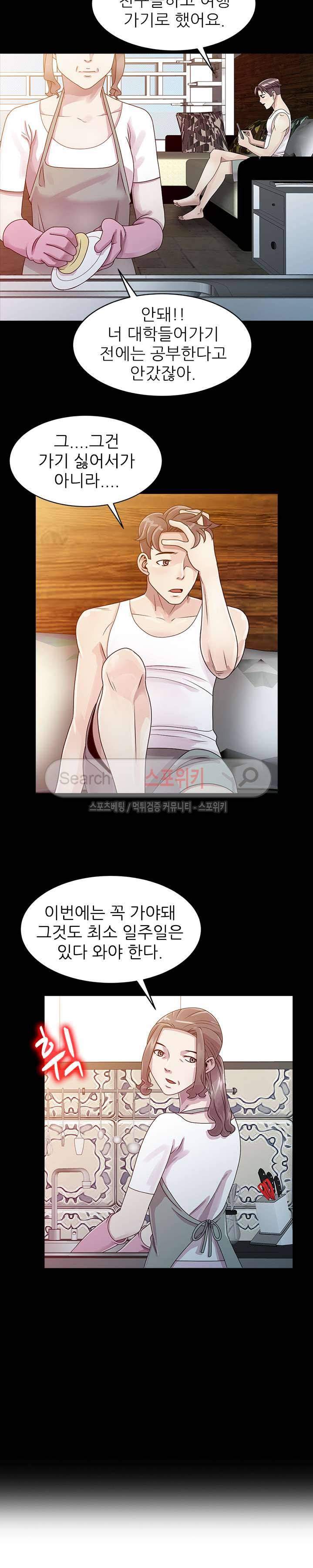 쉿! 누나의 비밀 1화 3