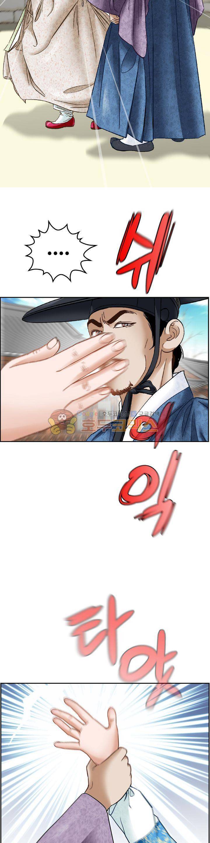 수화폐월 30화 3