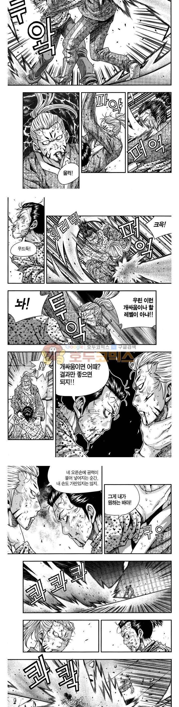 서울협객전 161화 3