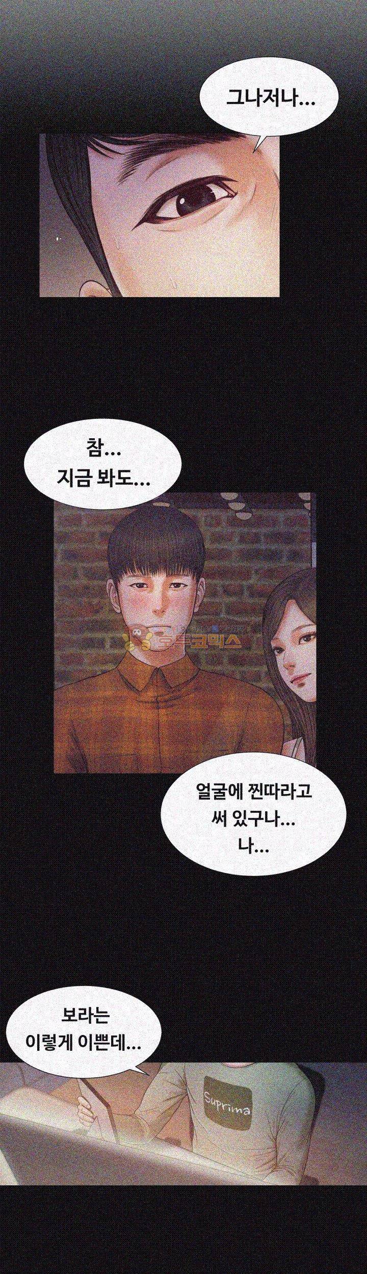 길고양이 21화 6