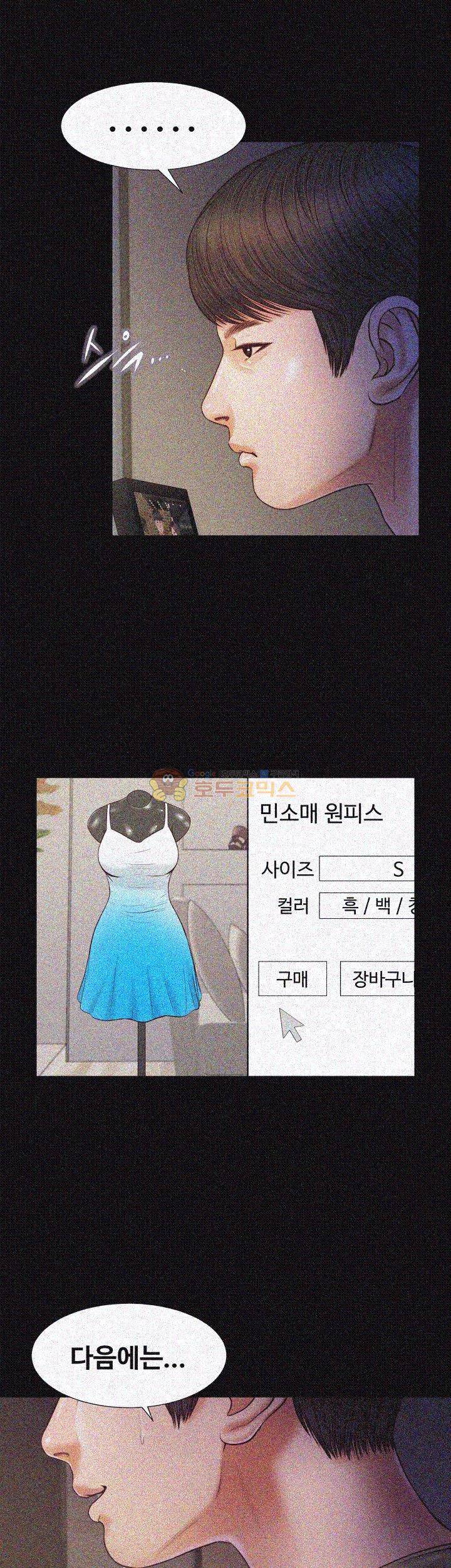 길고양이 21화 7