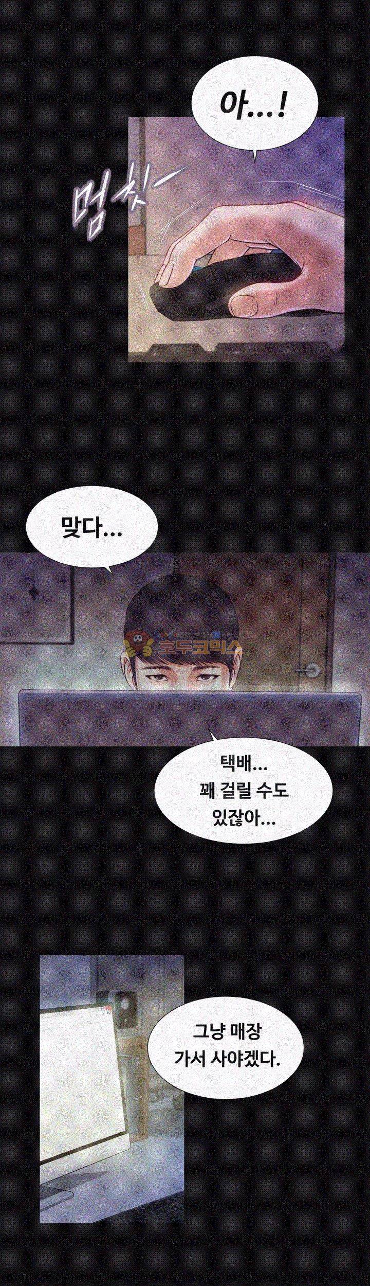 길고양이 21화 9