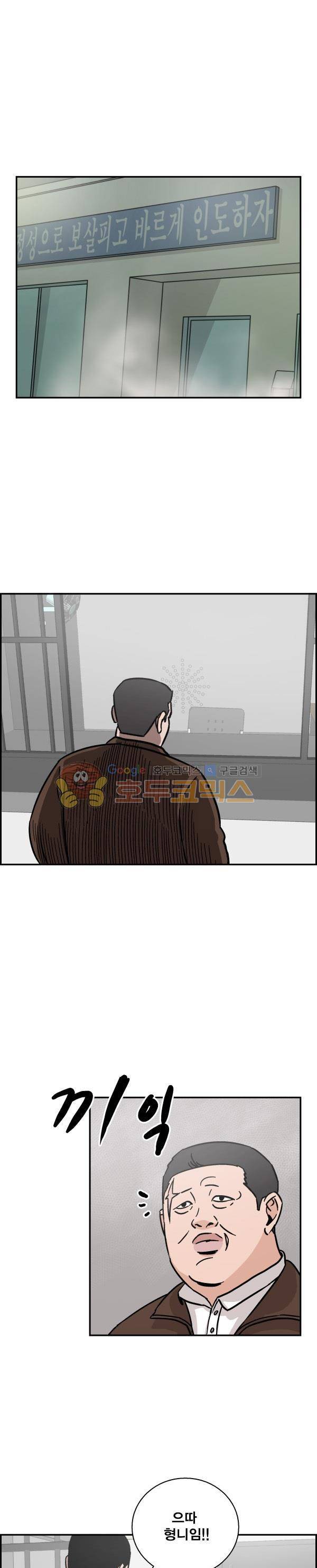 김왕짱 122화 - 설상가상 1