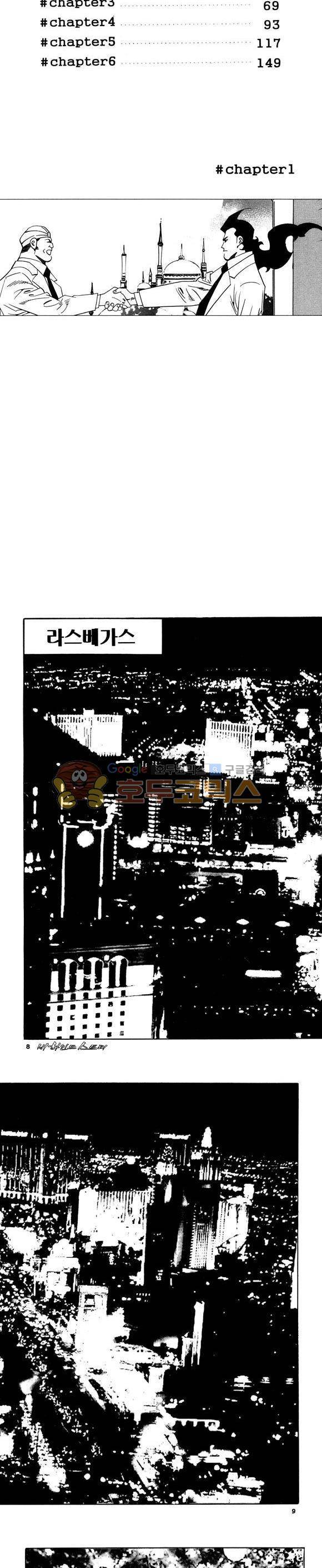 신이라 불리운 사나이 비하인드 스토리 87권 3