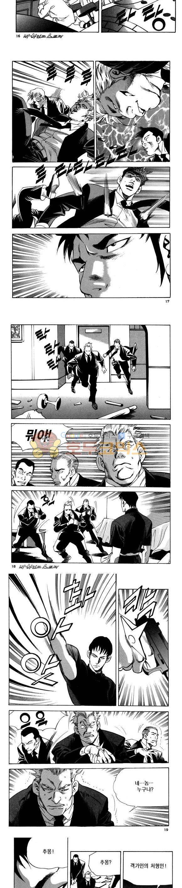 신이라 불리운 사나이 비하인드 스토리 87권 6