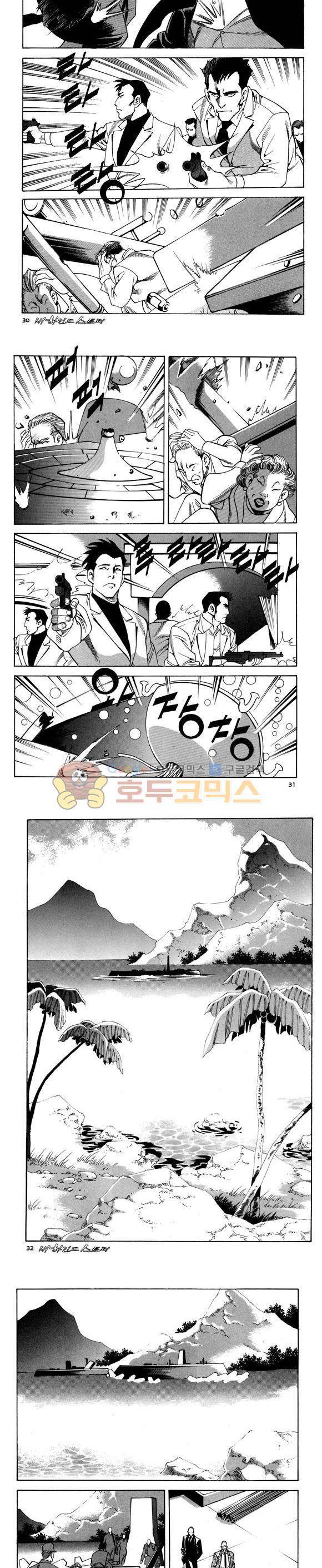 신이라 불리운 사나이 비하인드 스토리 87권 10