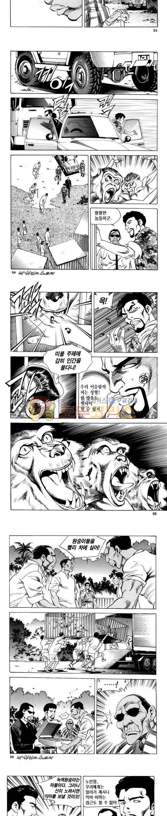 신이라 불리운 사나이 비하인드 스토리 87권 17