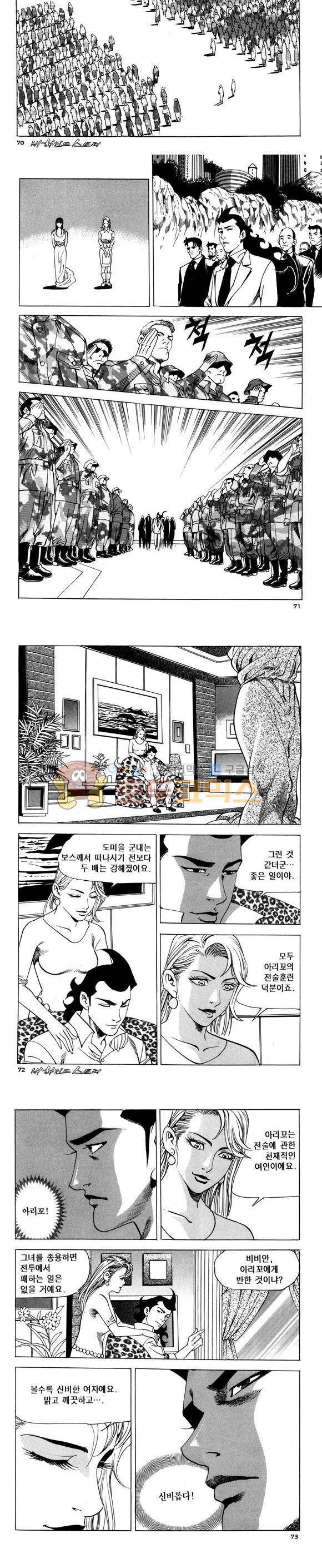 신이라 불리운 사나이 비하인드 스토리 87권 22