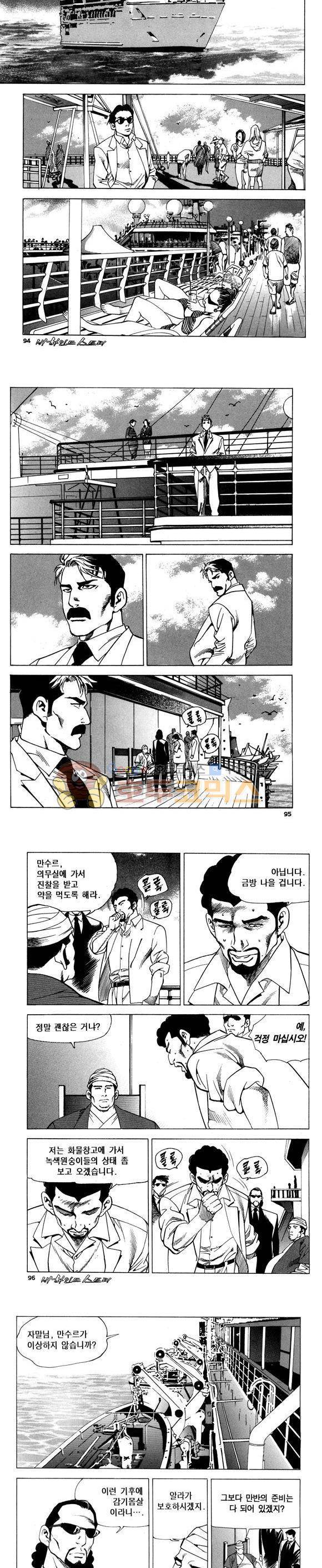 신이라 불리운 사나이 비하인드 스토리 87권 29