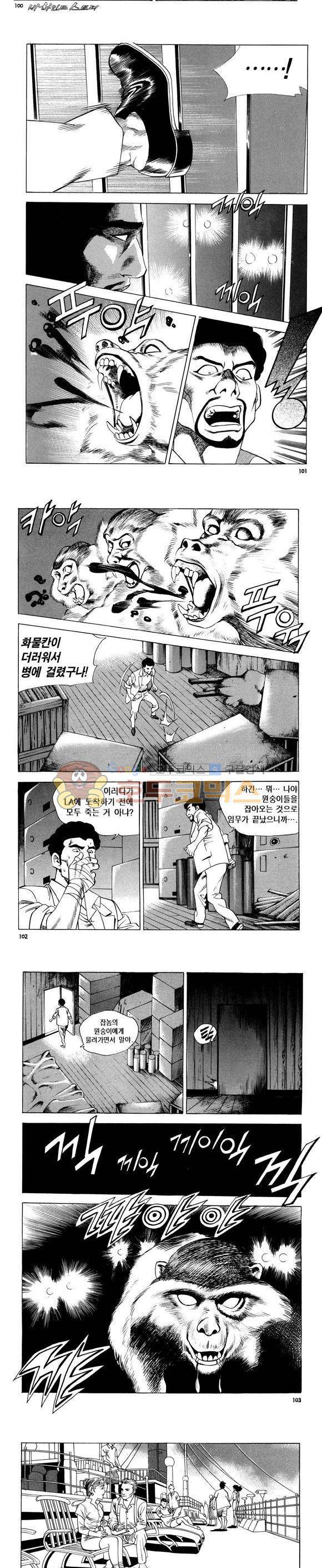 신이라 불리운 사나이 비하인드 스토리 87권 31