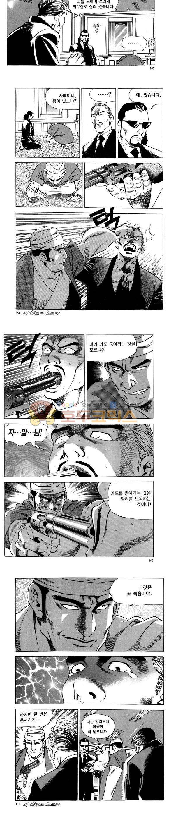 신이라 불리운 사나이 비하인드 스토리 87권 33