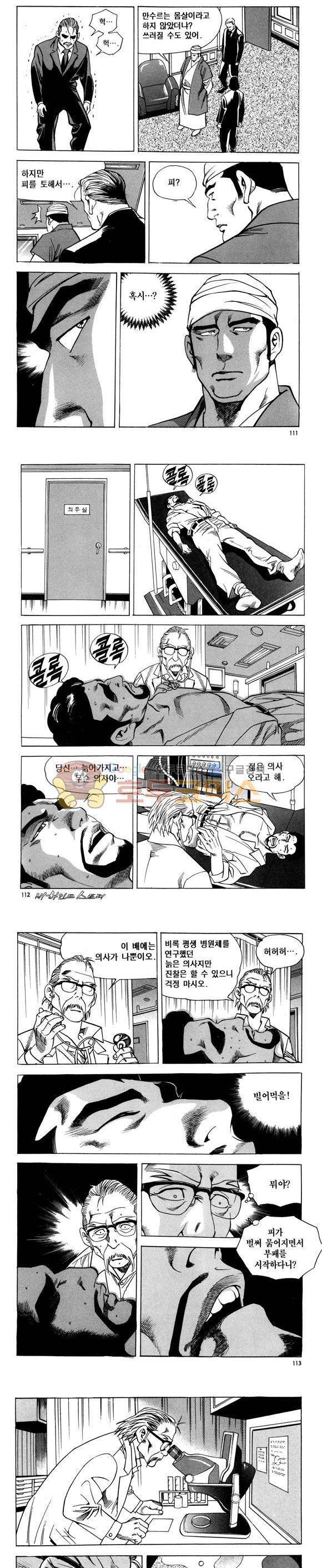 신이라 불리운 사나이 비하인드 스토리 87권 34
