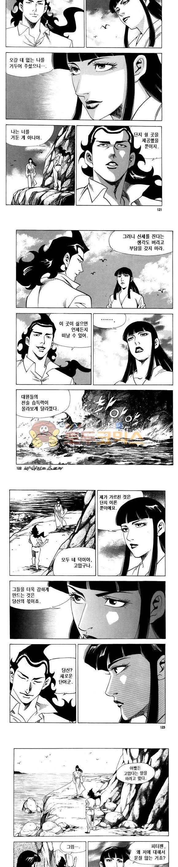 신이라 불리운 사나이 비하인드 스토리 87권 37