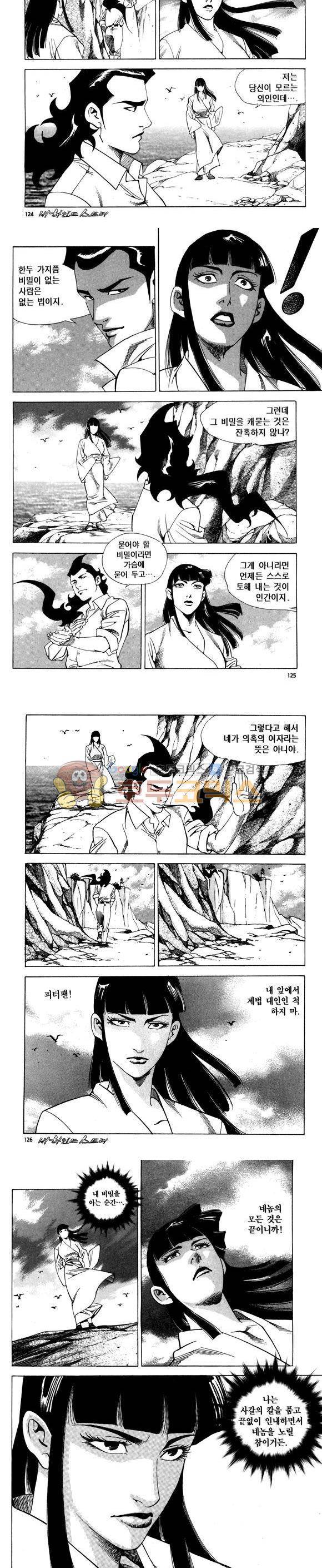 신이라 불리운 사나이 비하인드 스토리 87권 38