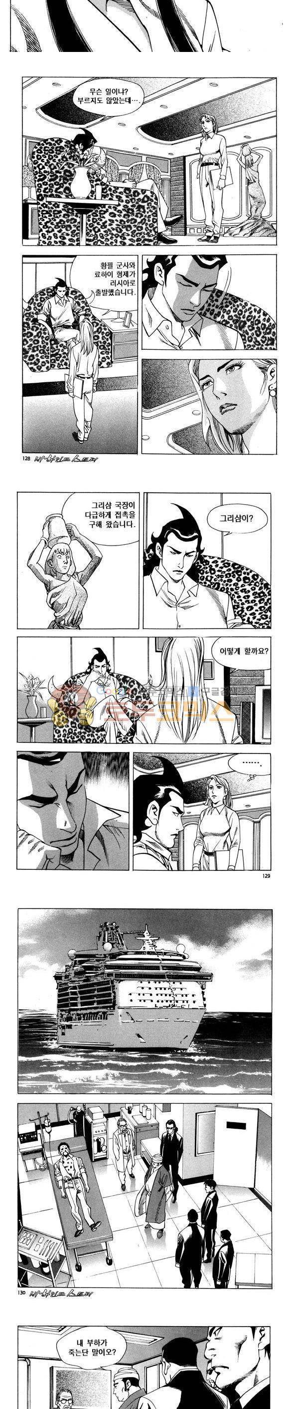 신이라 불리운 사나이 비하인드 스토리 87권 39