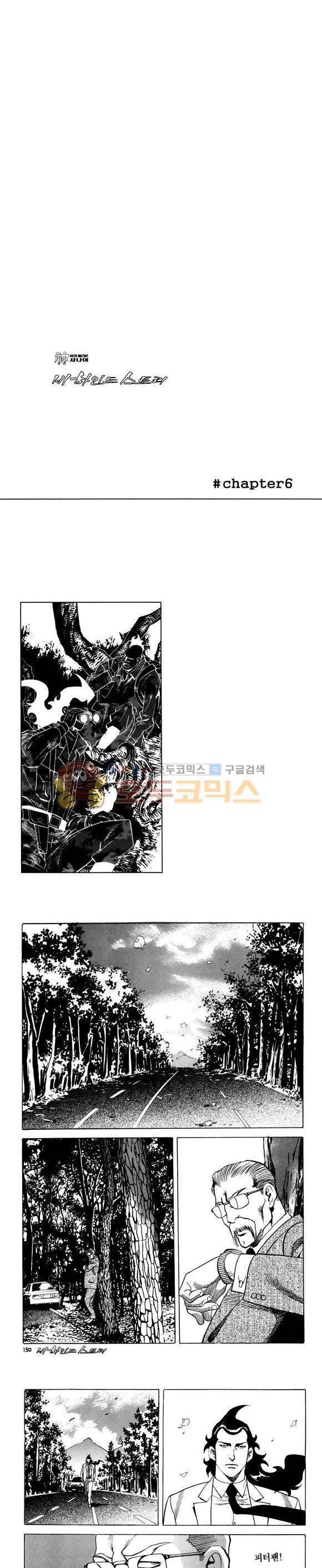 신이라 불리운 사나이 비하인드 스토리 87권 45