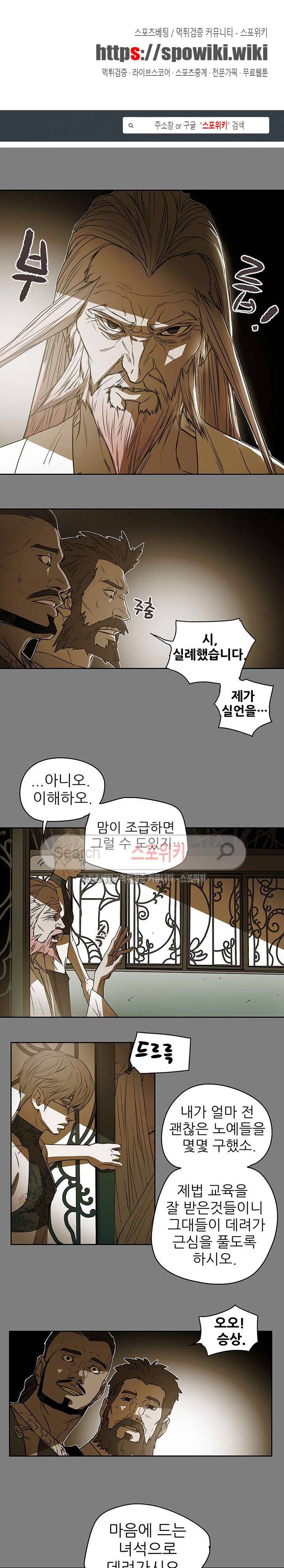 나, 사랑하다 26화 1