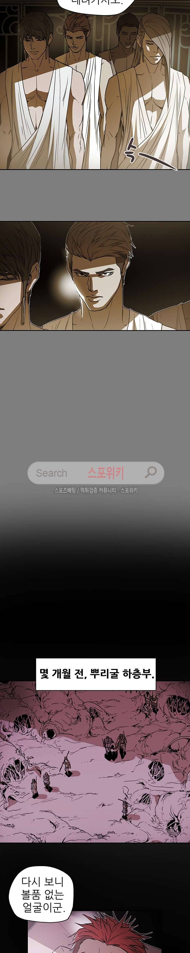 나, 사랑하다 26화 2
