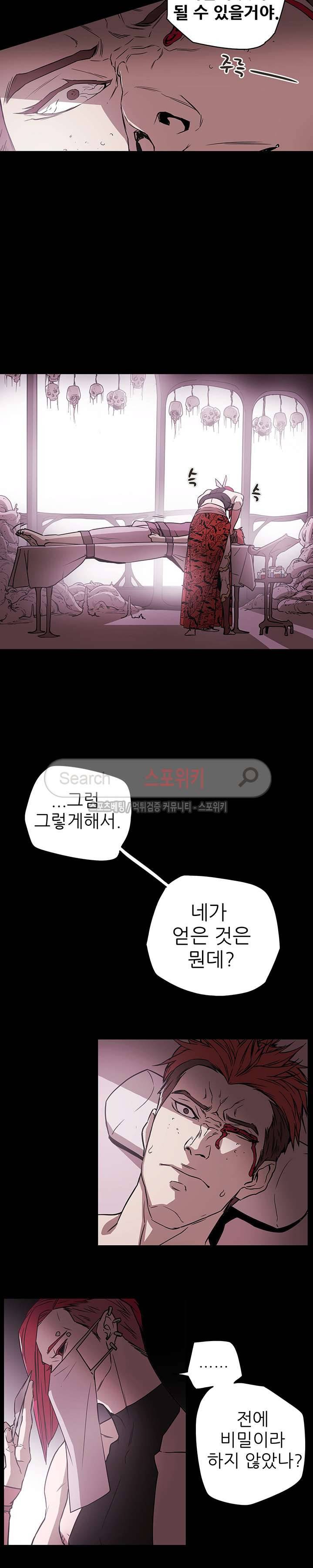 나, 사랑하다 26화 4