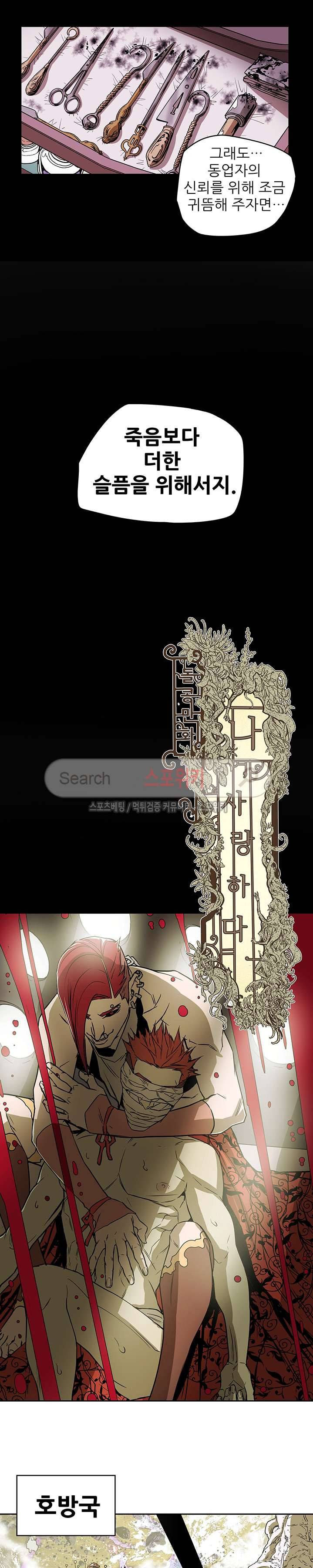 나, 사랑하다 26화 5