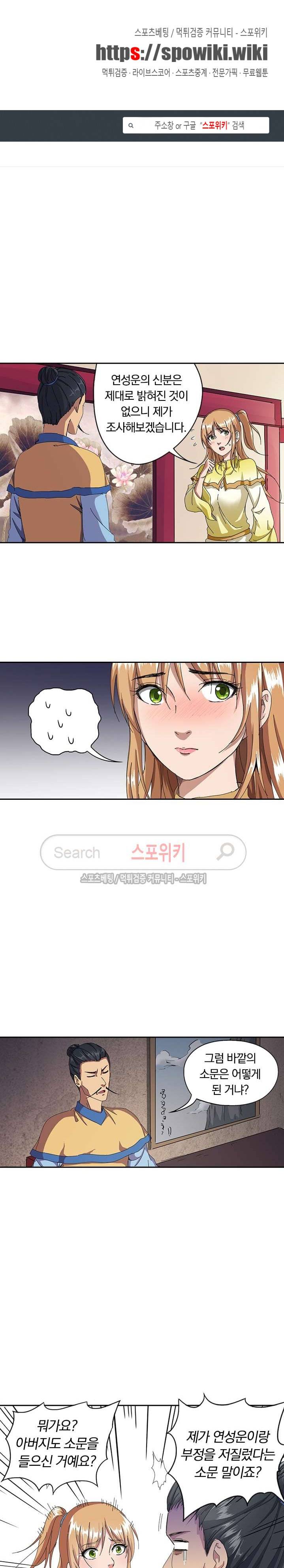 만계선종 51화 1
