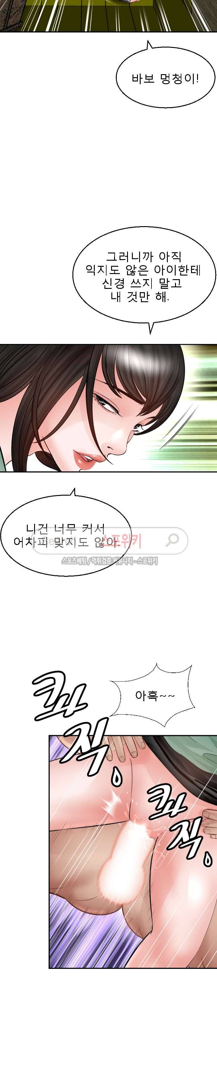 평양식당 향이 5화 3