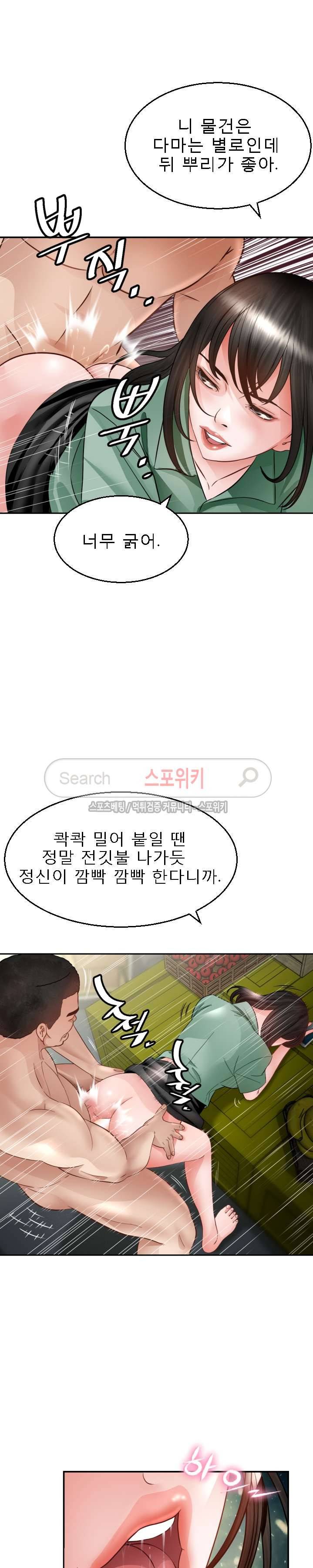 평양식당 향이 5화 4