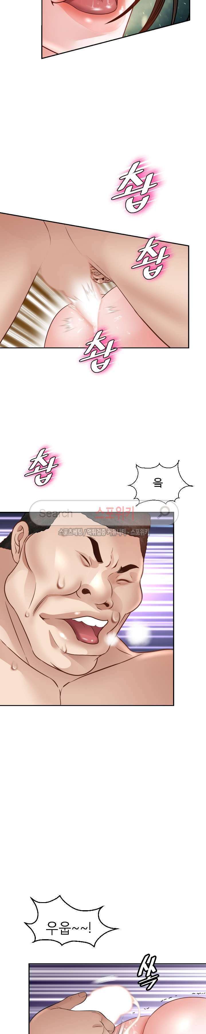 평양식당 향이 5화 5