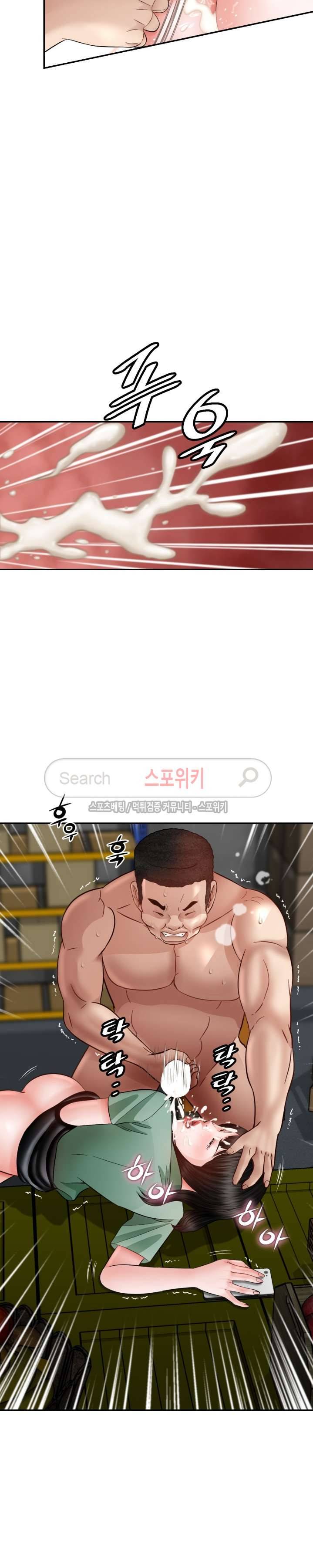 평양식당 향이 5화 6