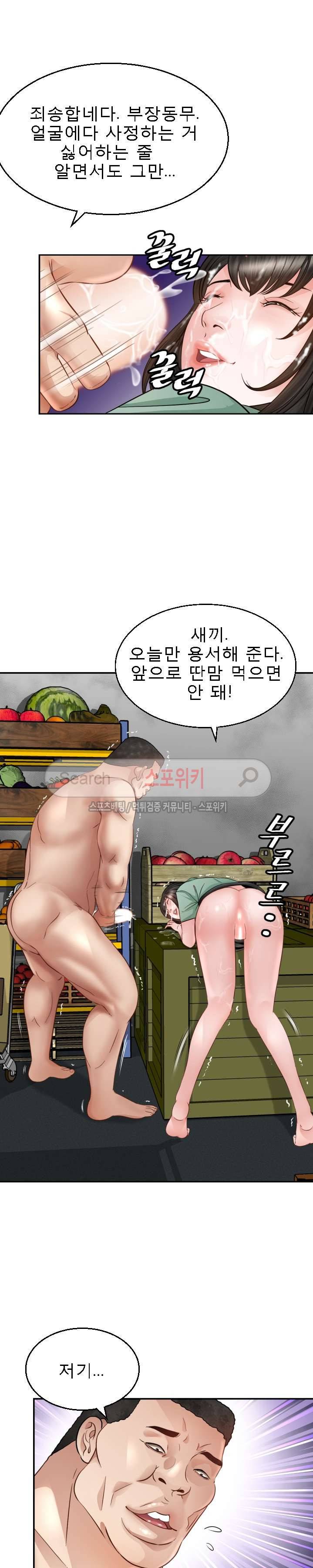평양식당 향이 5화 7