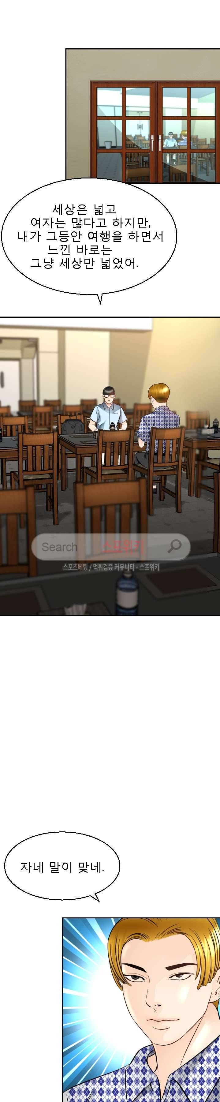 평양식당 향이 5화 11