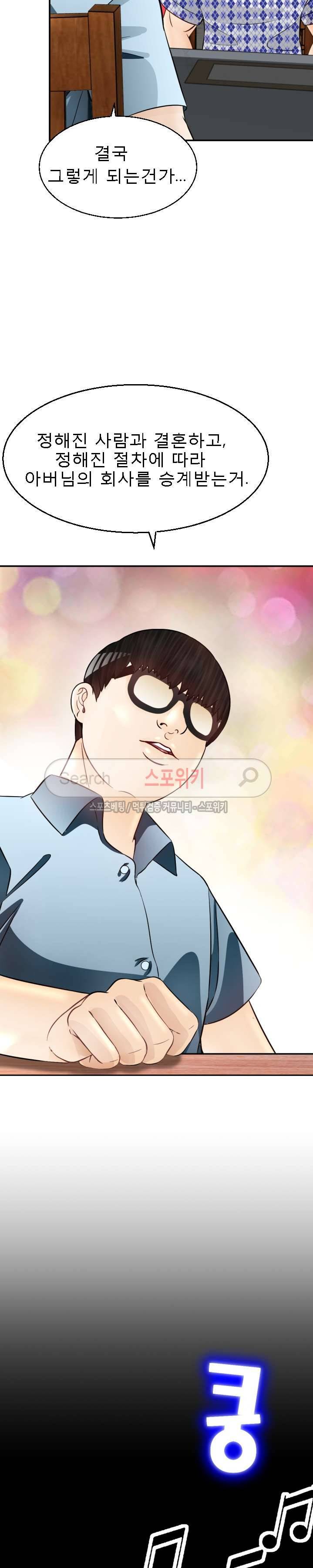 평양식당 향이 5화 14